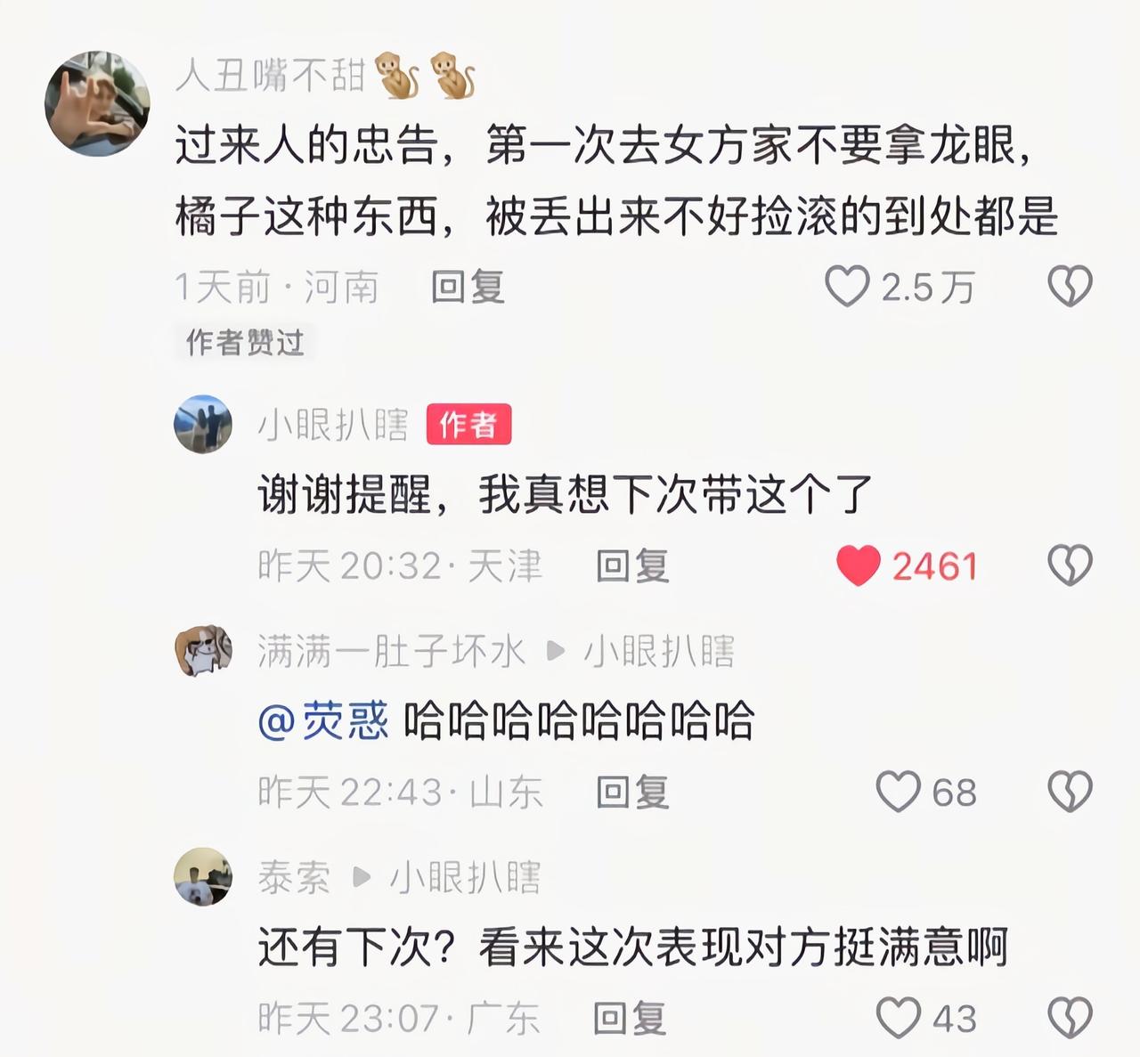 这要是被扔出去直接走还捡什么[捂脸哭]