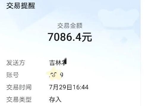 工资到了。女儿凑过来说：““妈，你一个月工资7000，我爸工资也7000，能