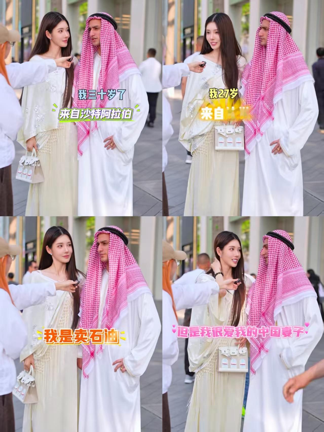 00后杭州女生嫁给中东帅哥，婚姻幸福美满。女生27岁杭州人，男生30岁来自沙特，