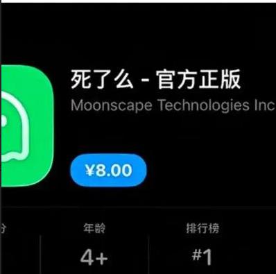死了么付费8元下载，首批用户直呼交了智商税，根本没啥用，血亏！8块钱，买个“