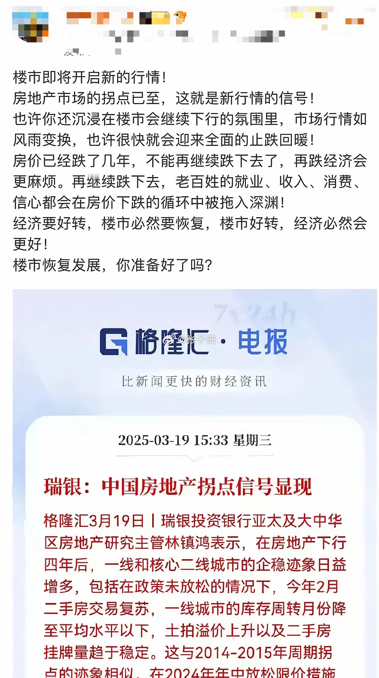 楼市将开启新的行情！房价要涨了！​​​