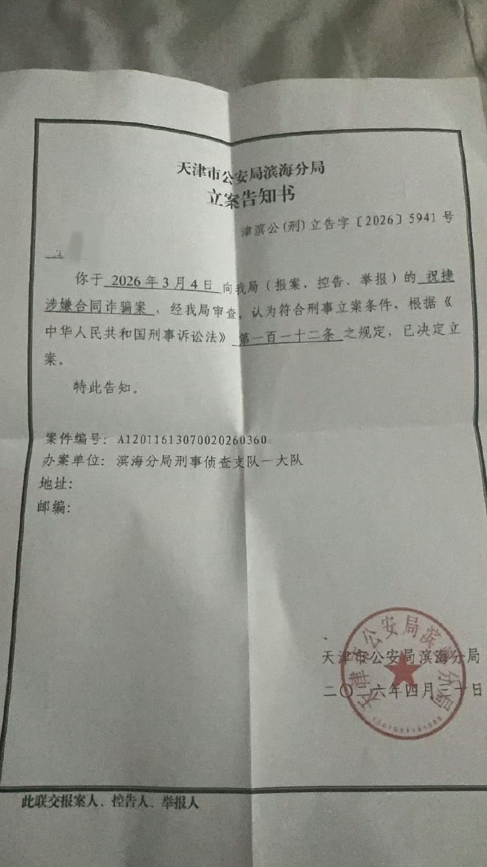 据说卷款潜逃了，天津车商，还是个微博博主。这年头挣钱太难，大家一定要擦亮双眼。别