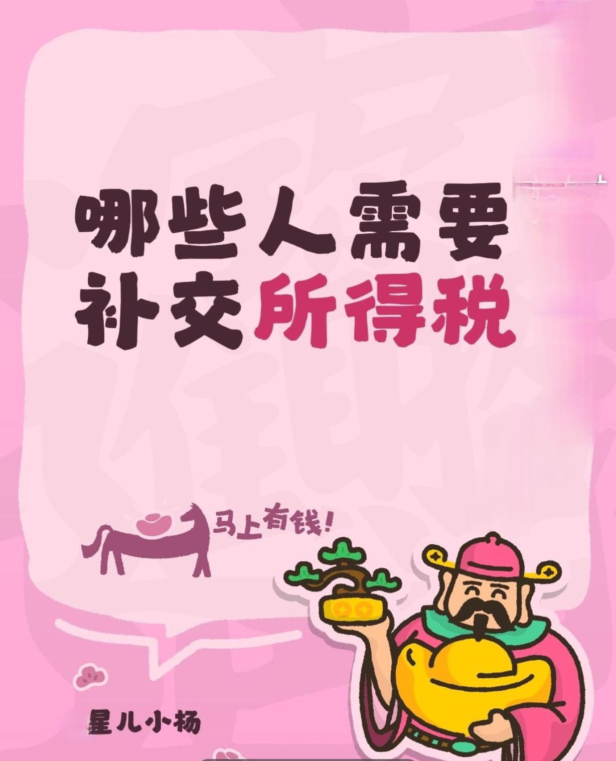 2025个税汇算，有几类人得重点关注。首先是综合所得年收入超过12万元且补