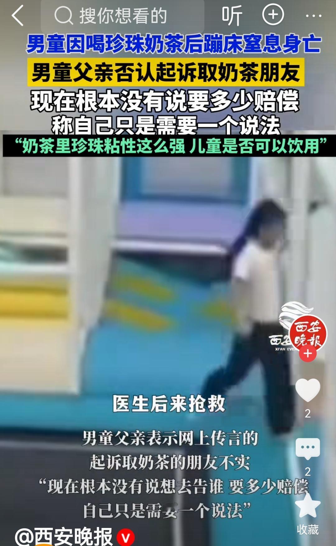 发现没有喝珍珠奶茶窒息而亡的男孩母亲一直没有发声一直是父亲发声当时可能是母