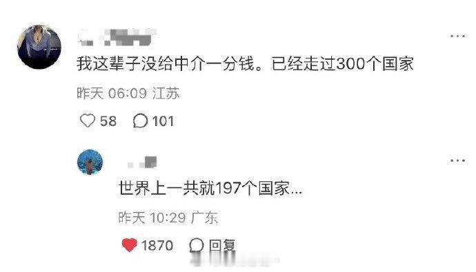 下面就没有一个正常人……世界上一共有195个国家……