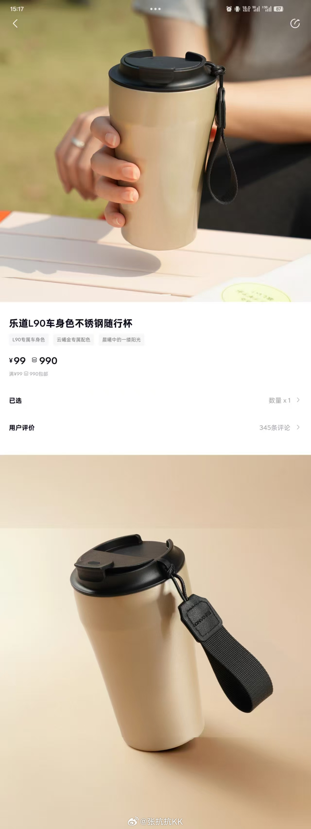 抽奖了！，三天后抽3人每人1个乐道不锈钢随行杯【图2】图1是乐道L90的一次续航