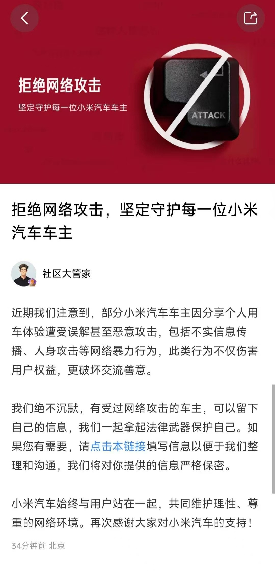 小米法务部打击黑公关进展有些人先不急，别以为黑小米就是捏软柿子了，法务部已经监