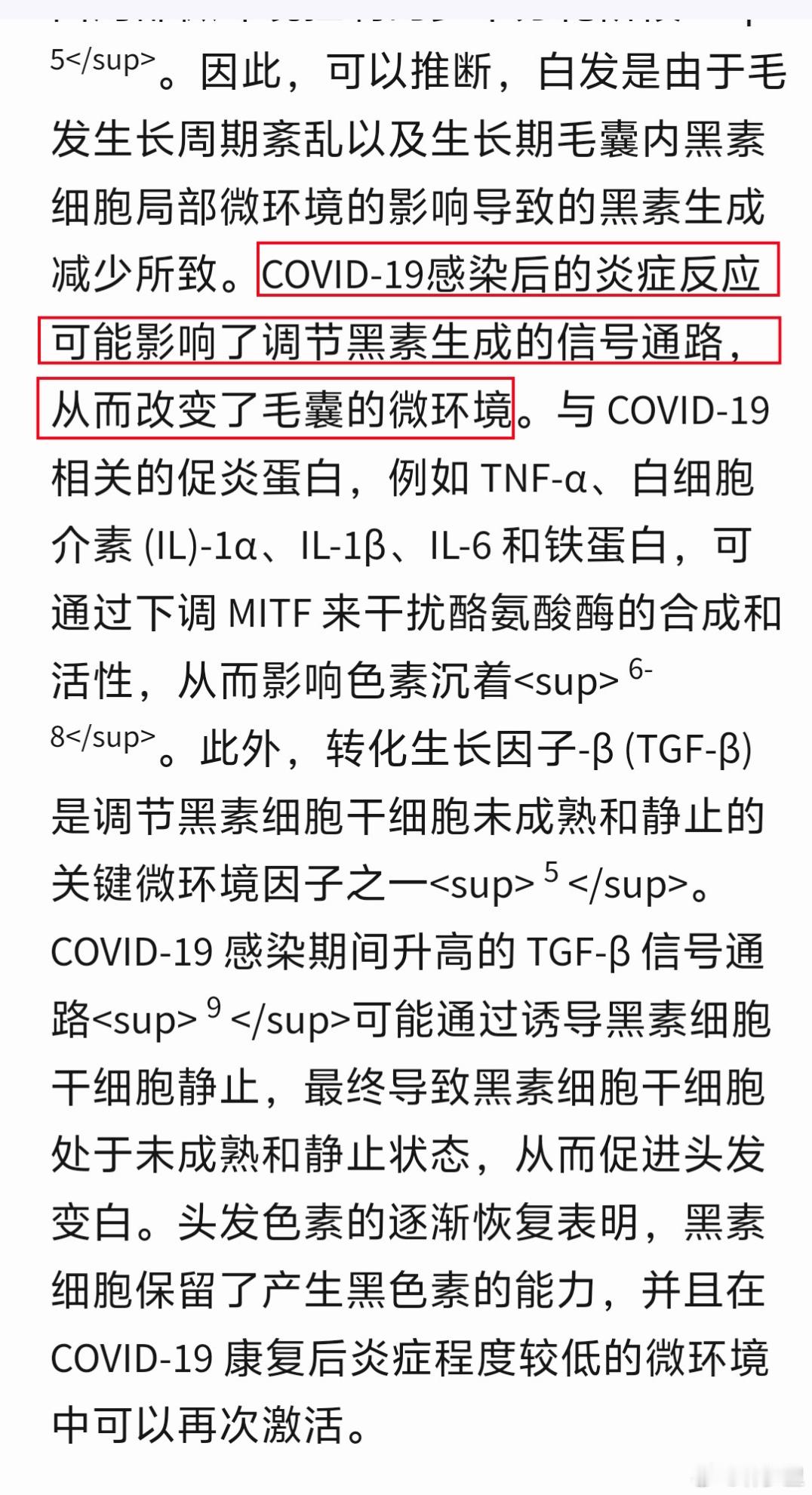 新冠后，白发的人，是不是变多了？这次过年接连见到头发变白的亲戚。昨天见到一位，几
