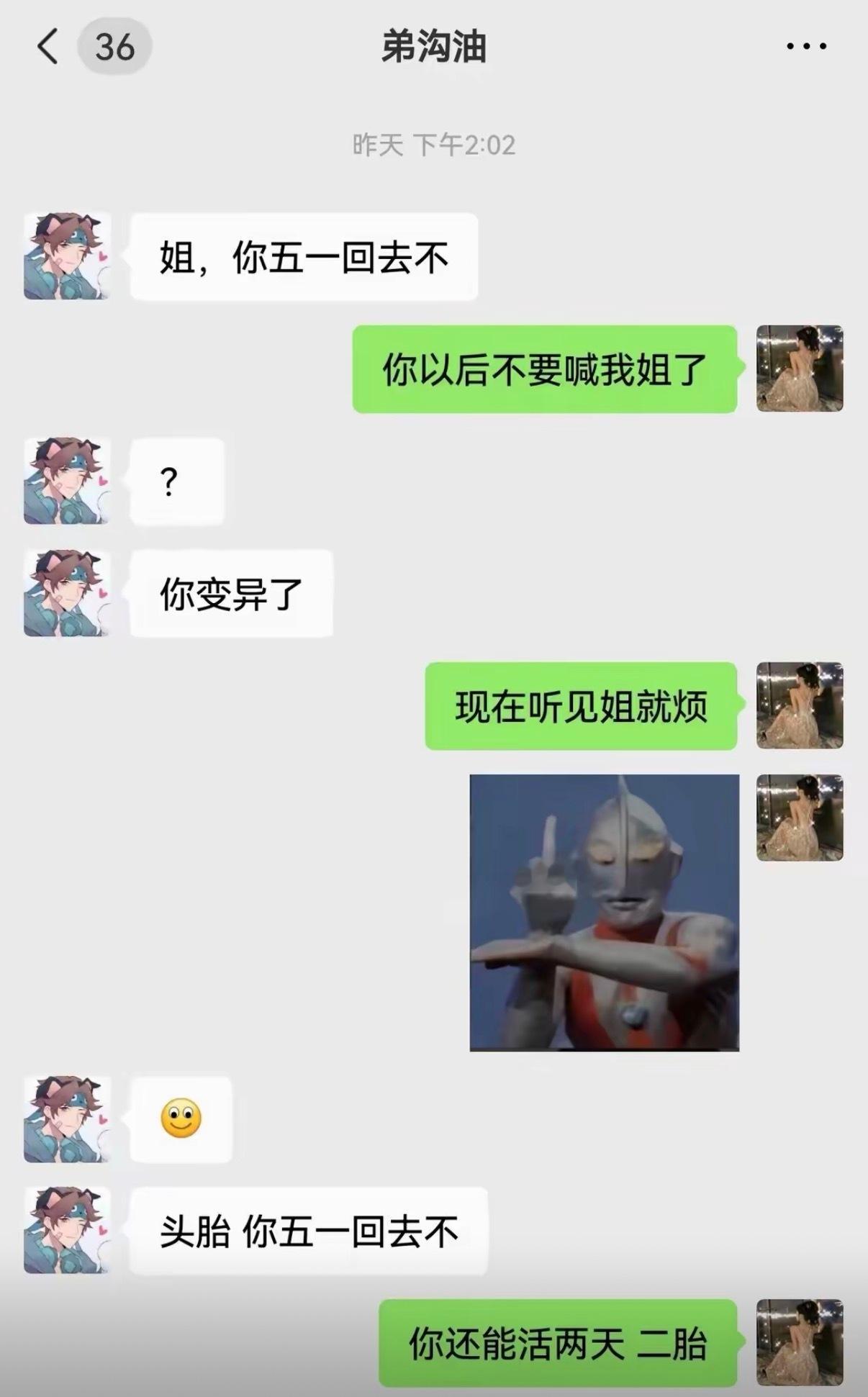 弟沟油与姐厕灵​​​