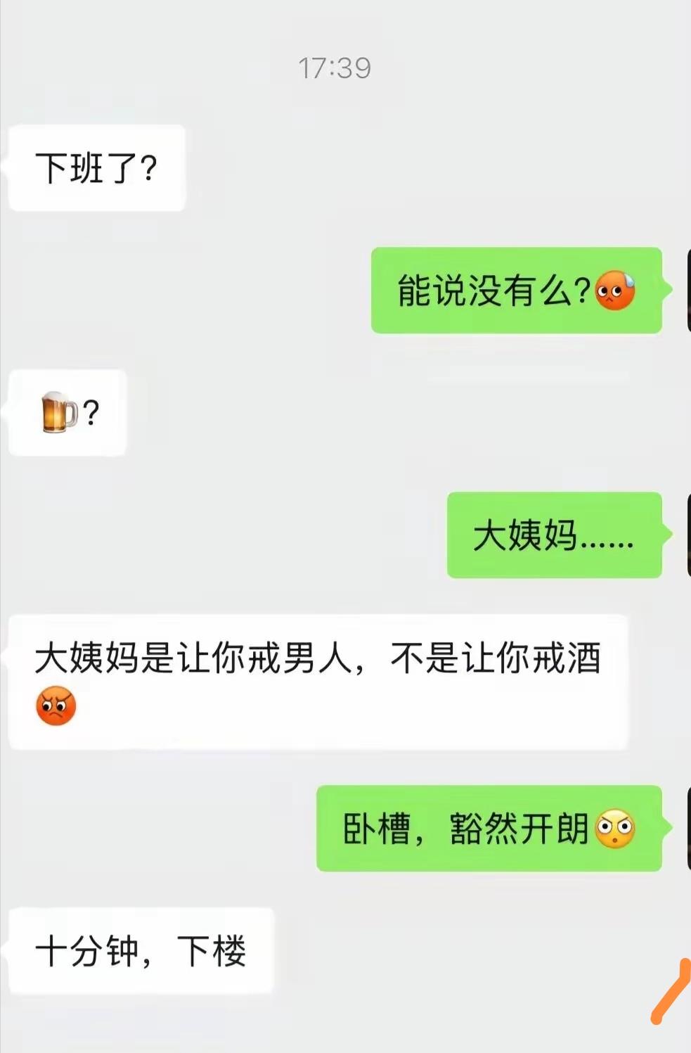 该喝还是要喝！