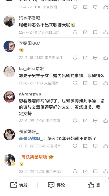 果真有了反转。出轨的妻子很懂网络的，她自己不写小作文了，而是先下手为强找到了