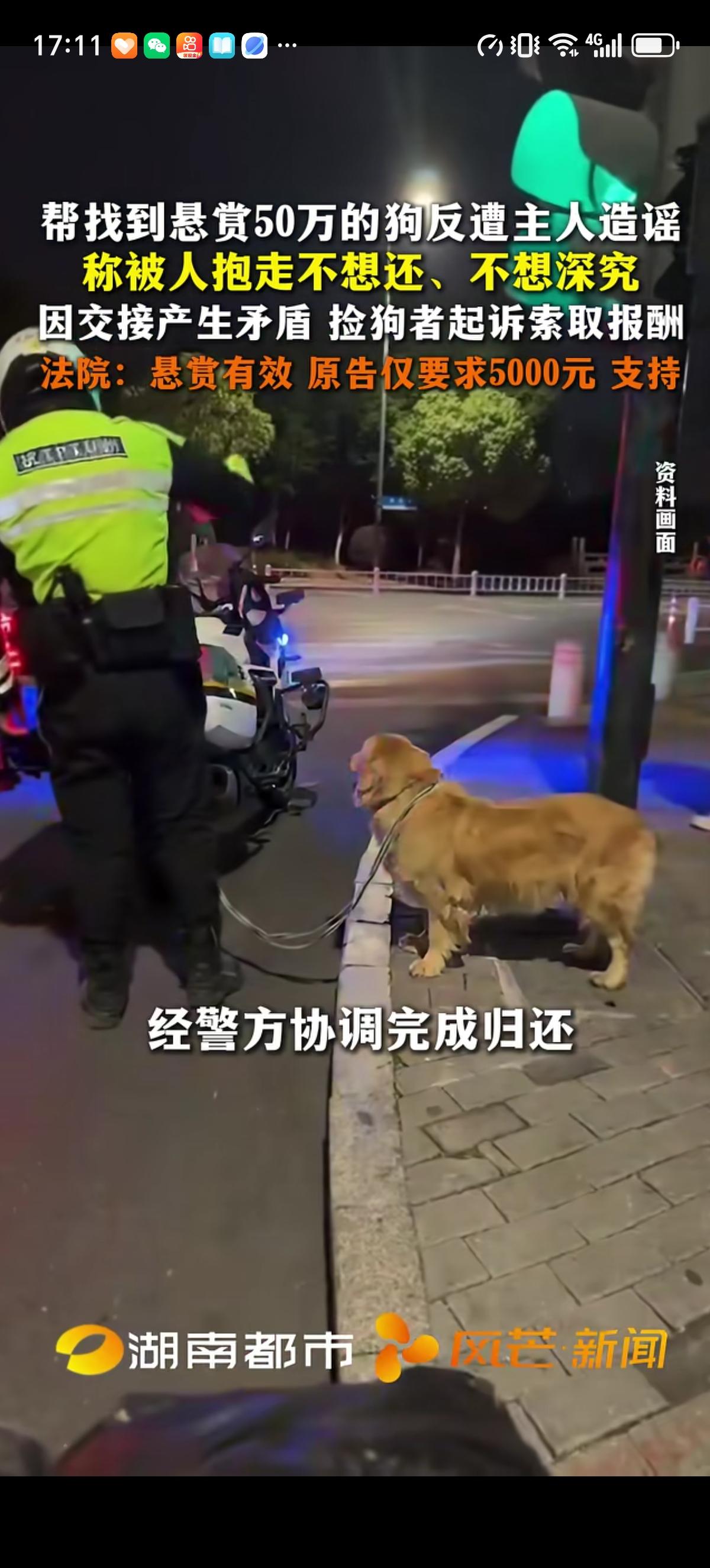 50万元悬赏找狗，狗真的被人送回来后，主人只给了500元。最后，捡狗人把主人告上
