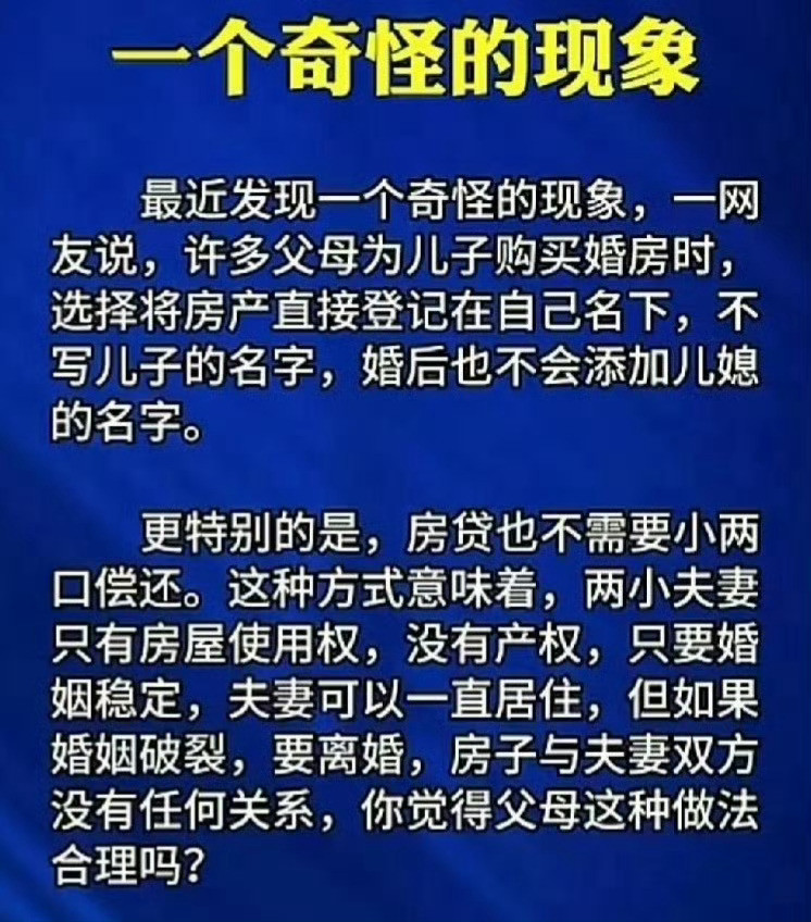 一个奇怪的现象
