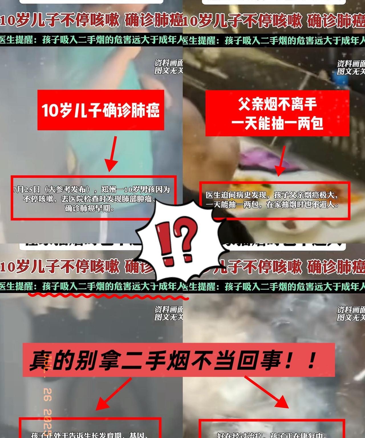 悲剧还是发生了！10岁男孩咳嗽不止，本以为是小感冒，结果CT一拍，居然是肺