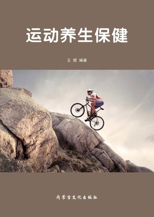 养生专家提醒：“想要一辈子少得大病，你别盲目去运动，也别长期完全不动，你更应该保