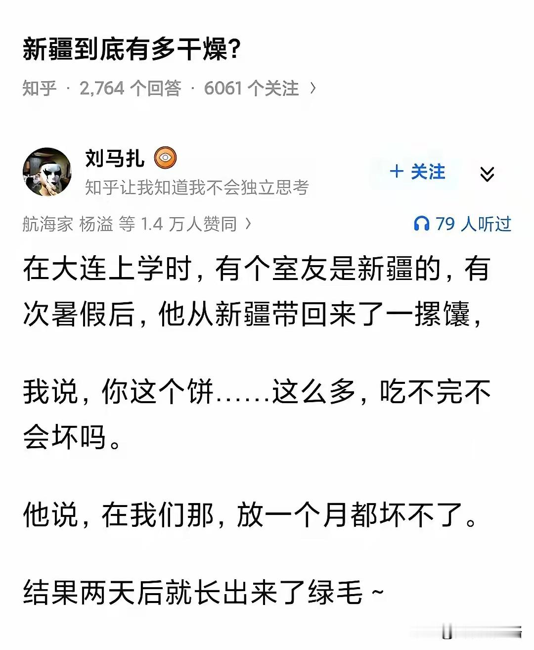 我们这儿这几天下雨的时候，相对湿度96%，就算是冬天，相对湿度都高达83%，四川