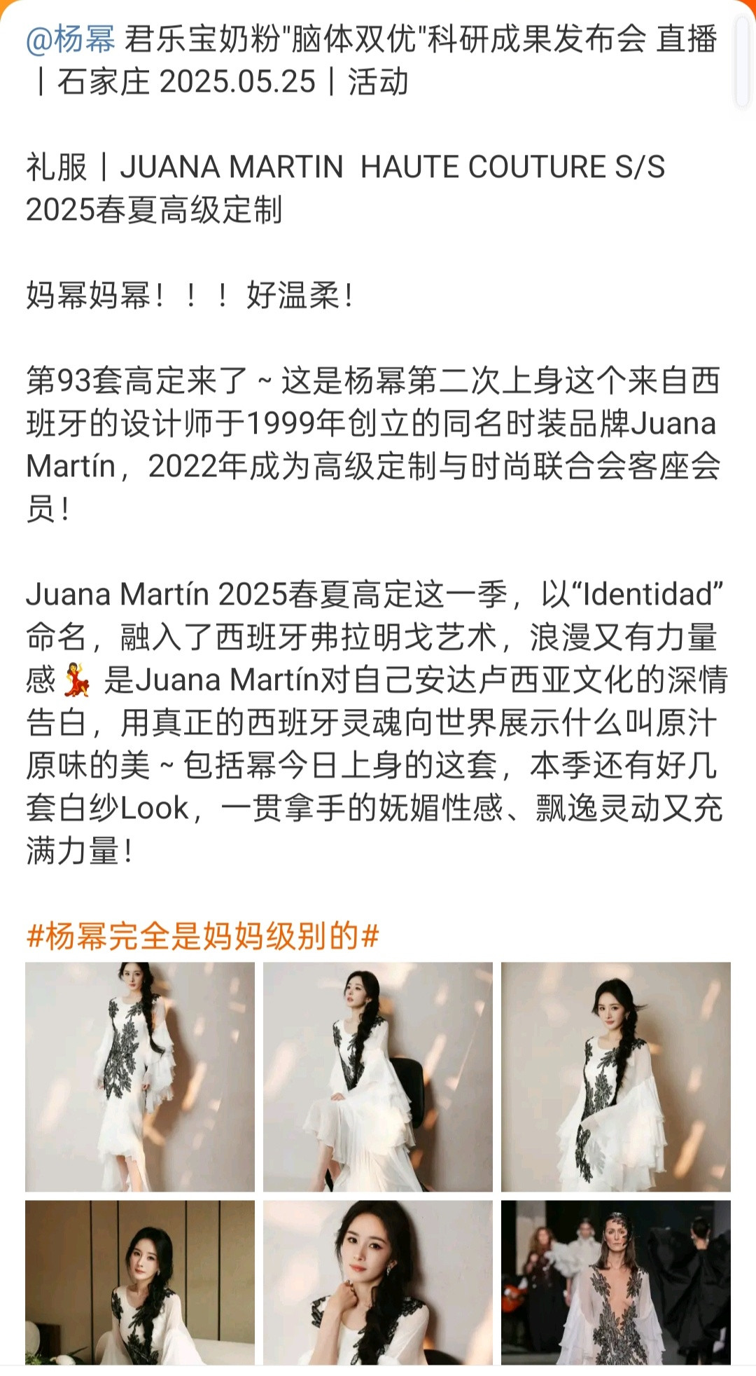一天上身两套高定，怎么说？​​​