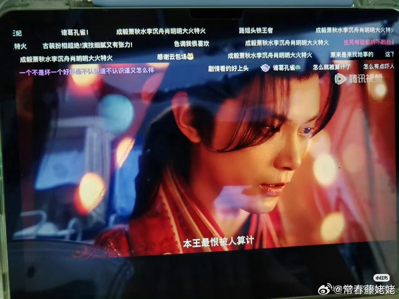赴山海的弹幕跑错地方，水到了隔壁短剧里，太努力了。​​​