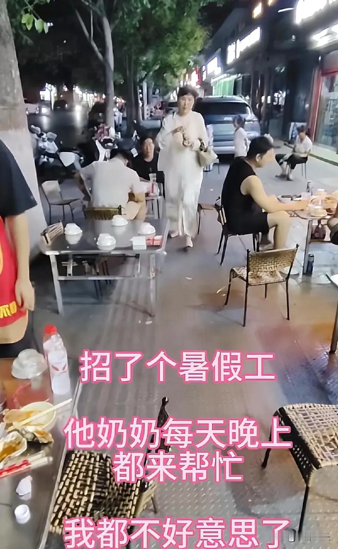 这家河北烧烤店火了！老板招了个暑假工，结果奶奶天天来“代班”，开宝马戴卡地亚抢着