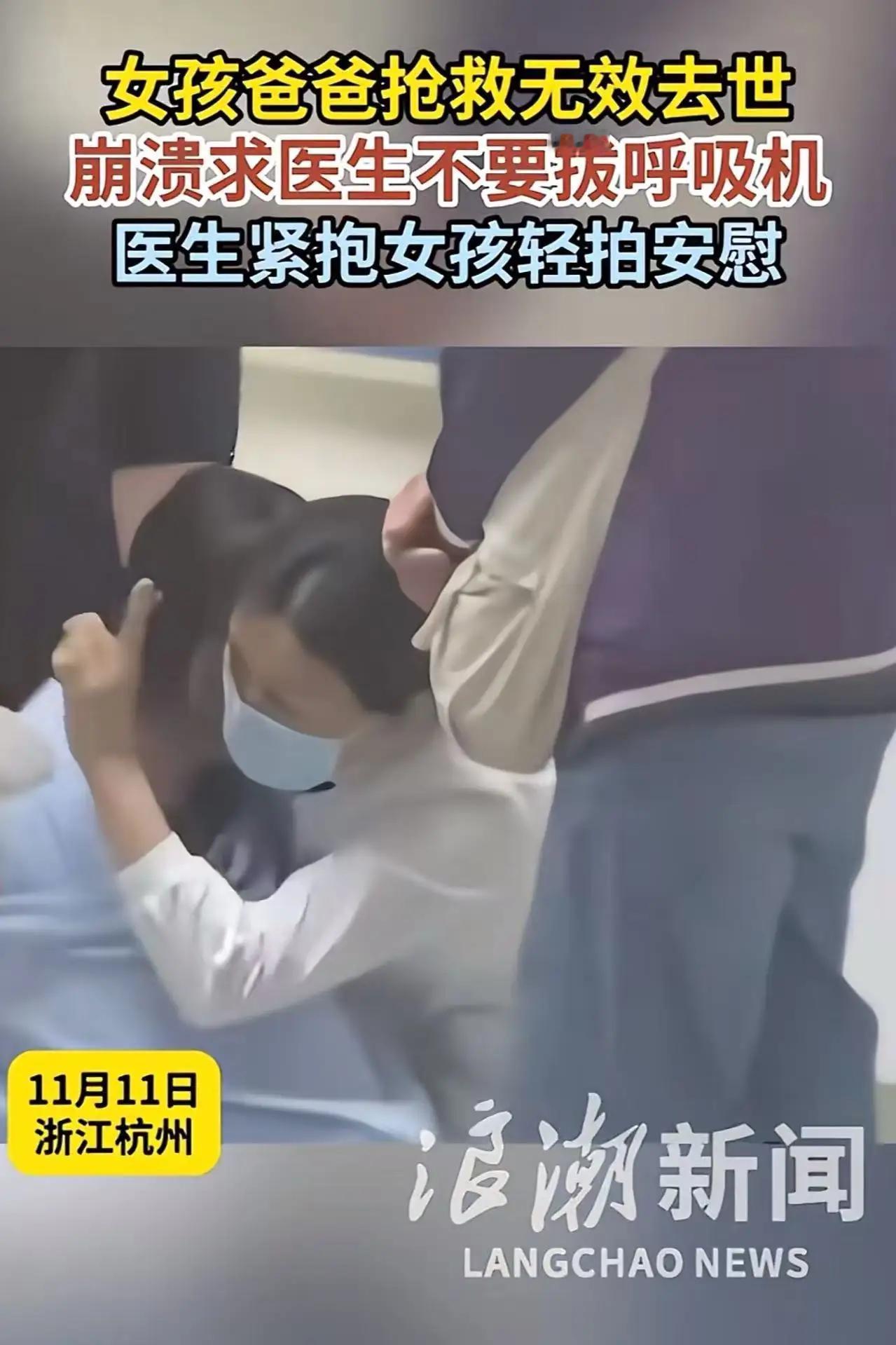 父亲临终前的最后请求，泪目！杭州女孩的坚持，温暖了无数人的心。在杭州的那个寒