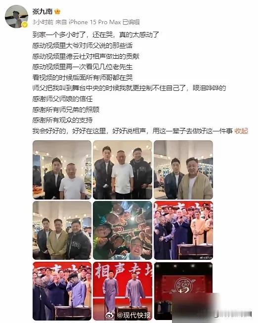 张九南荣升十队队长。疯狗这真是一步步熬出来的，小剧场打磨多年，终成一剑。过程