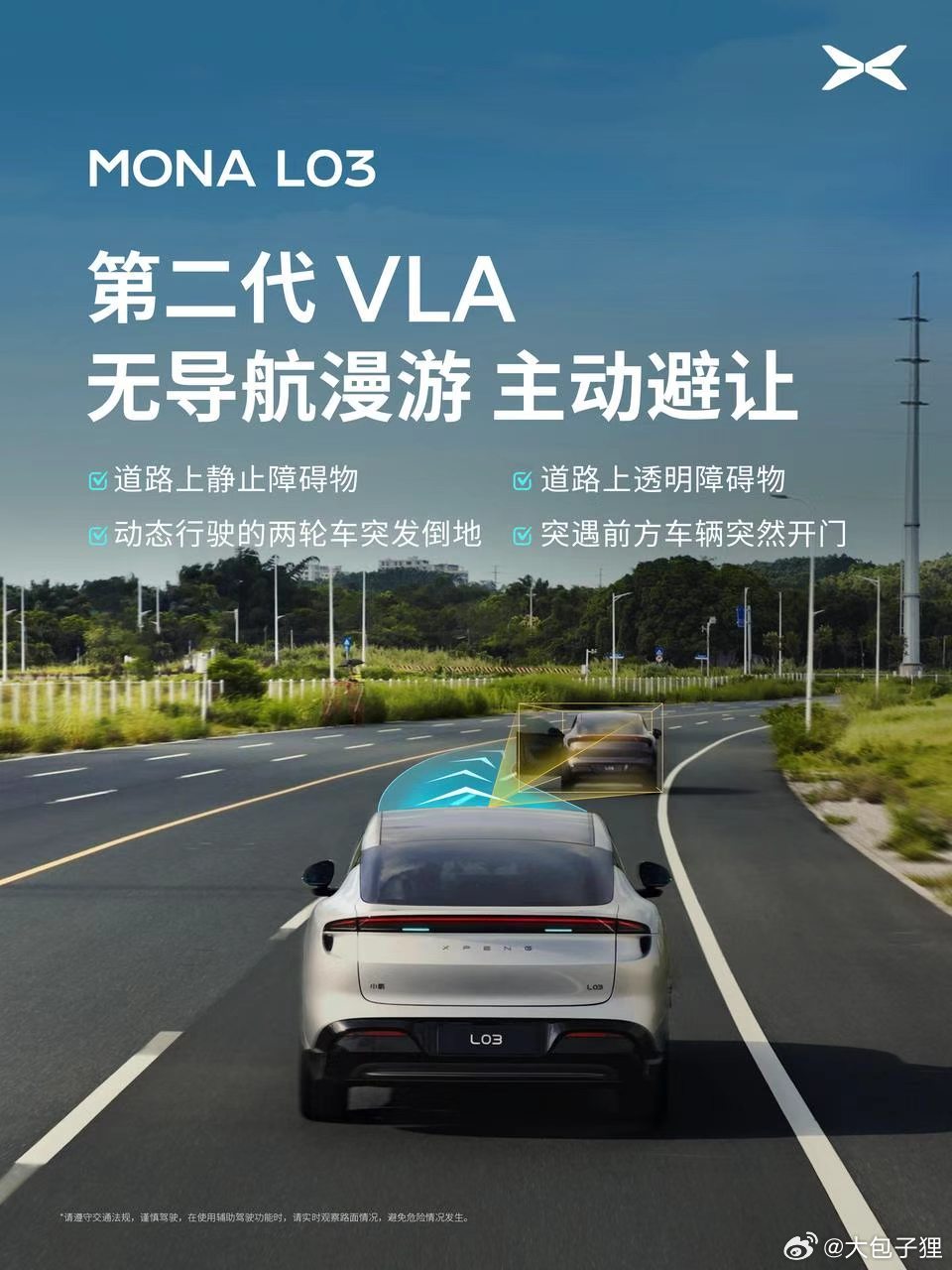 小鹏做Robotaxi业务其实有一段时间了，在更早的时候，就用G9在广州