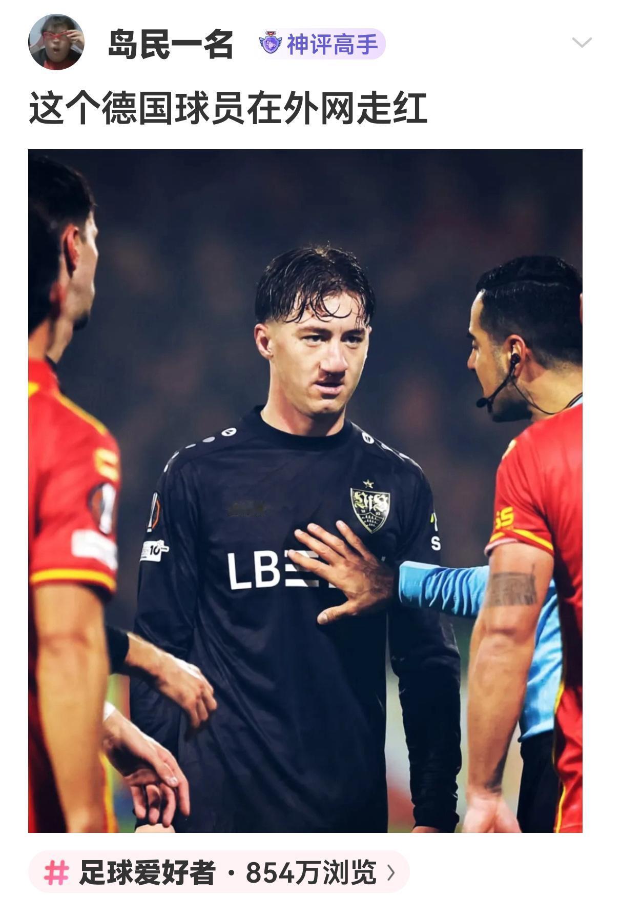 这个球员在外网走红
