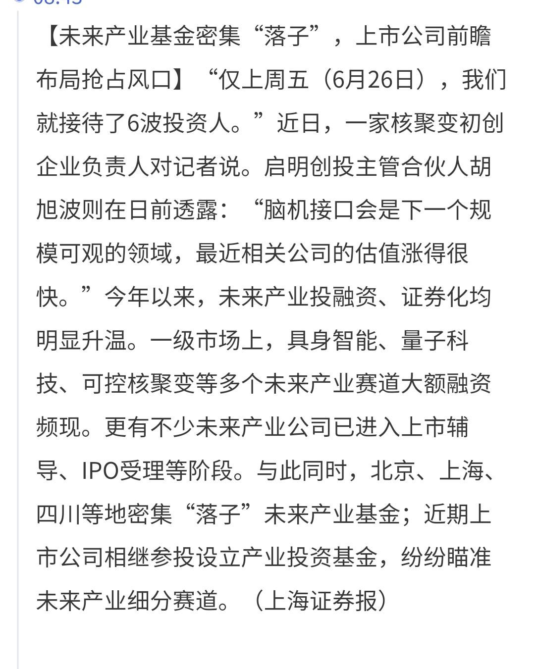 基金：这两个板块的进场点在哪里所有的投资都是投资的未来，所有的投资都是投资的预