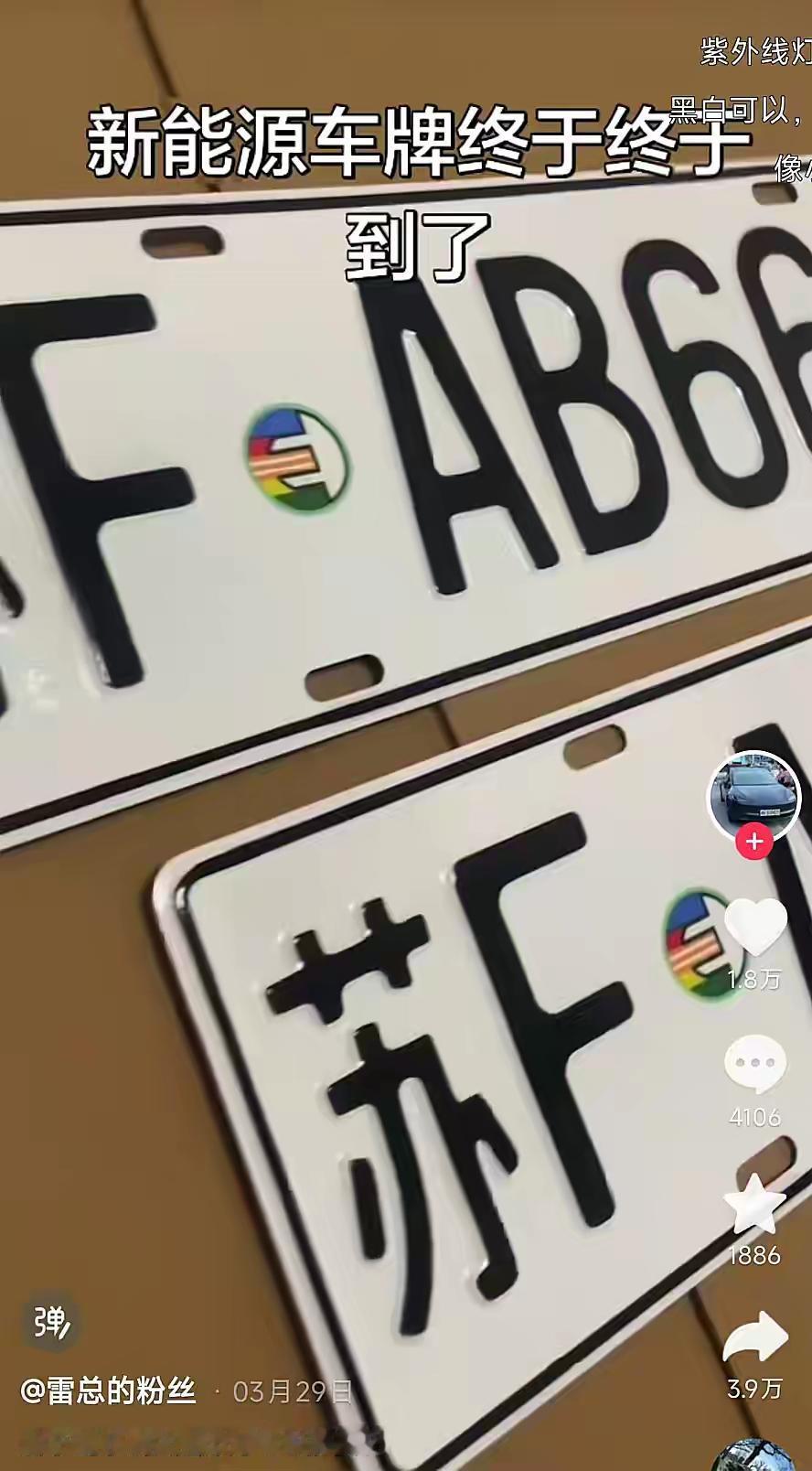 有人把绿牌洗成了白牌，上路三天，9分没了。不是个例。最近多地交警在查这种“白