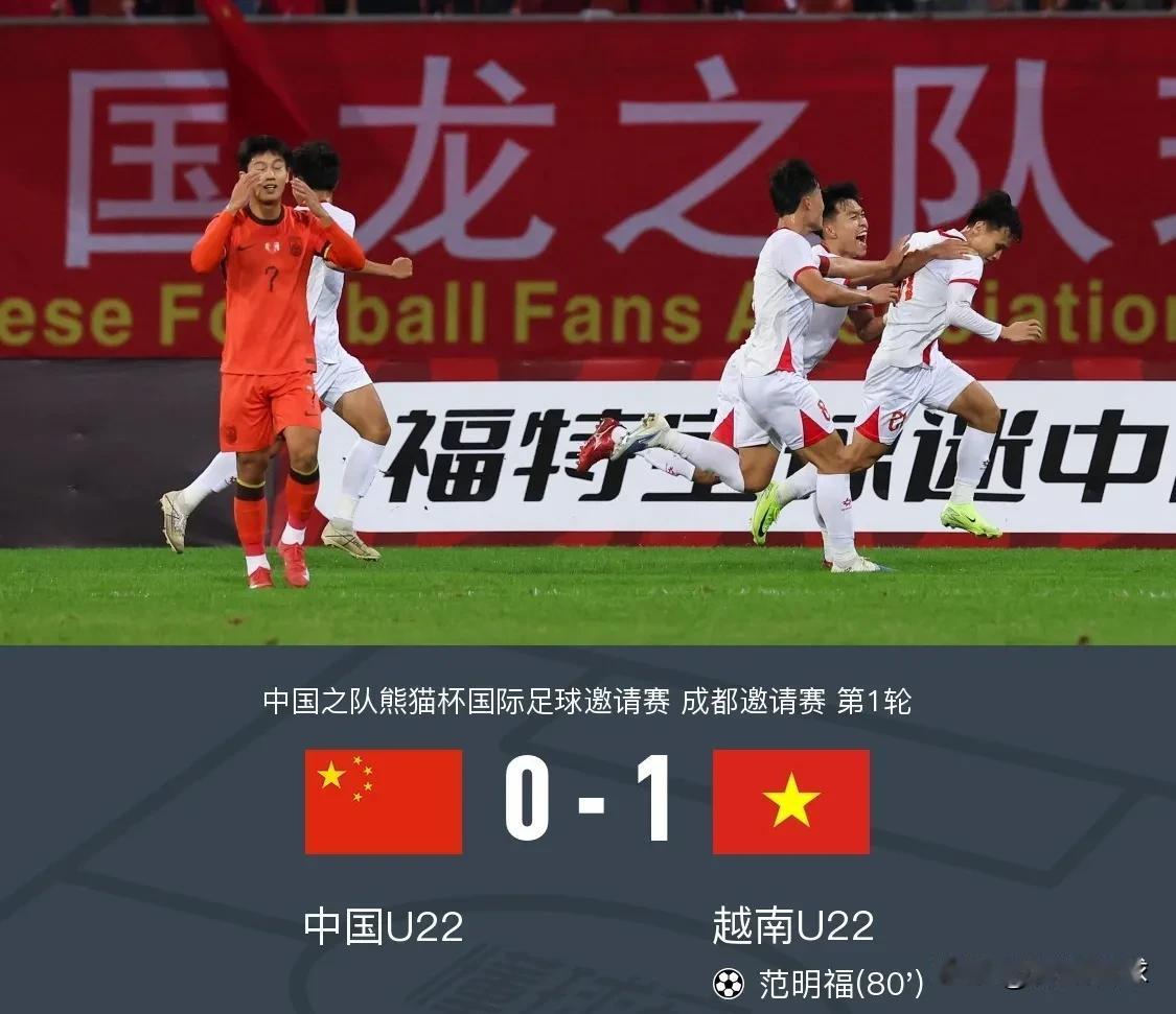 全运会与熊猫杯撞车，不是国足输给越南的借口。因为全运会男足是U20年龄段的比赛，