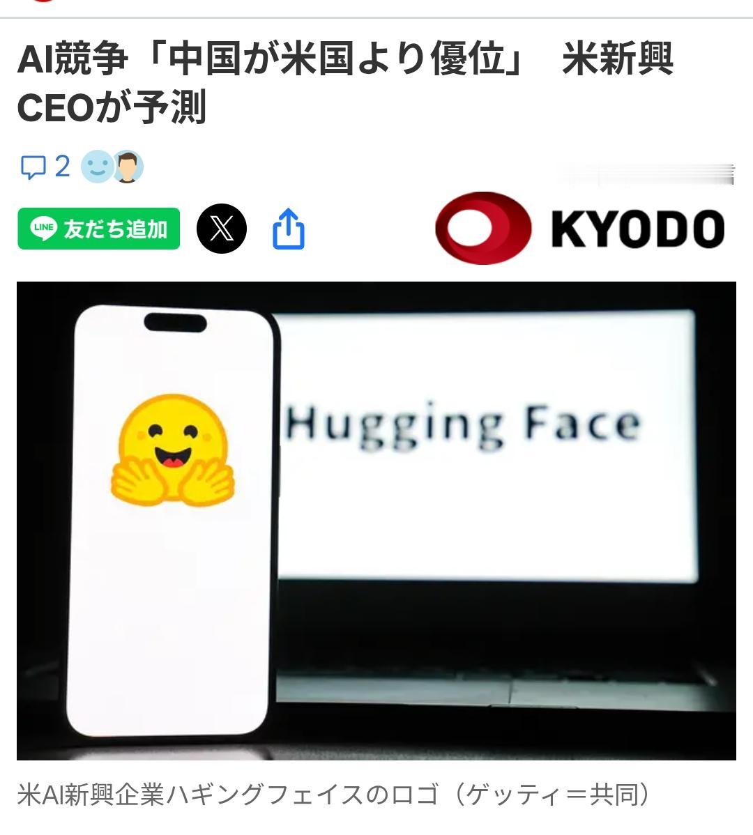 日媒：美初创公司CEO断言中国人工智能已超越美国日本时事通信社8月4日报道：专