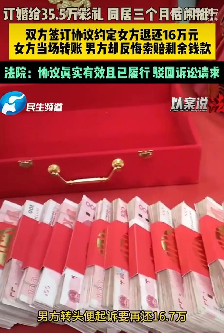 婚约协议的法律效力！在福建福清这片土地上，传统习俗与现代法治的碰撞往往上演得