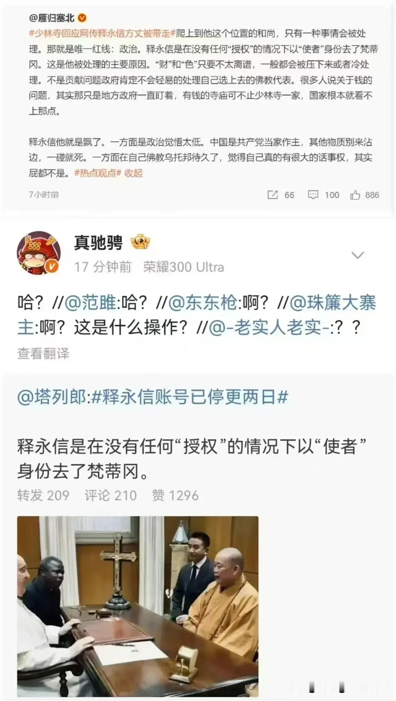XX寺方丈相当于犯了大忌，严重背离了社会主义核心价值观。