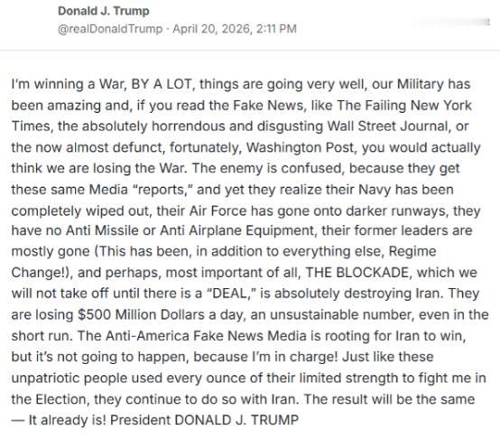 北京时间今日凌晨2时11分，美国总统特朗普再次声称他在赢得对伊朗的战争！ 大
