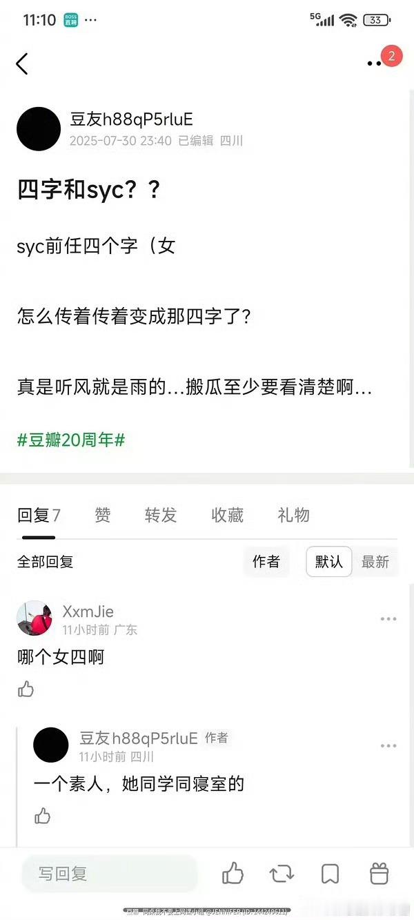 曝双顶流一演员一歌手怎么都在说易烊千玺和单依纯，二人有什么交集吗