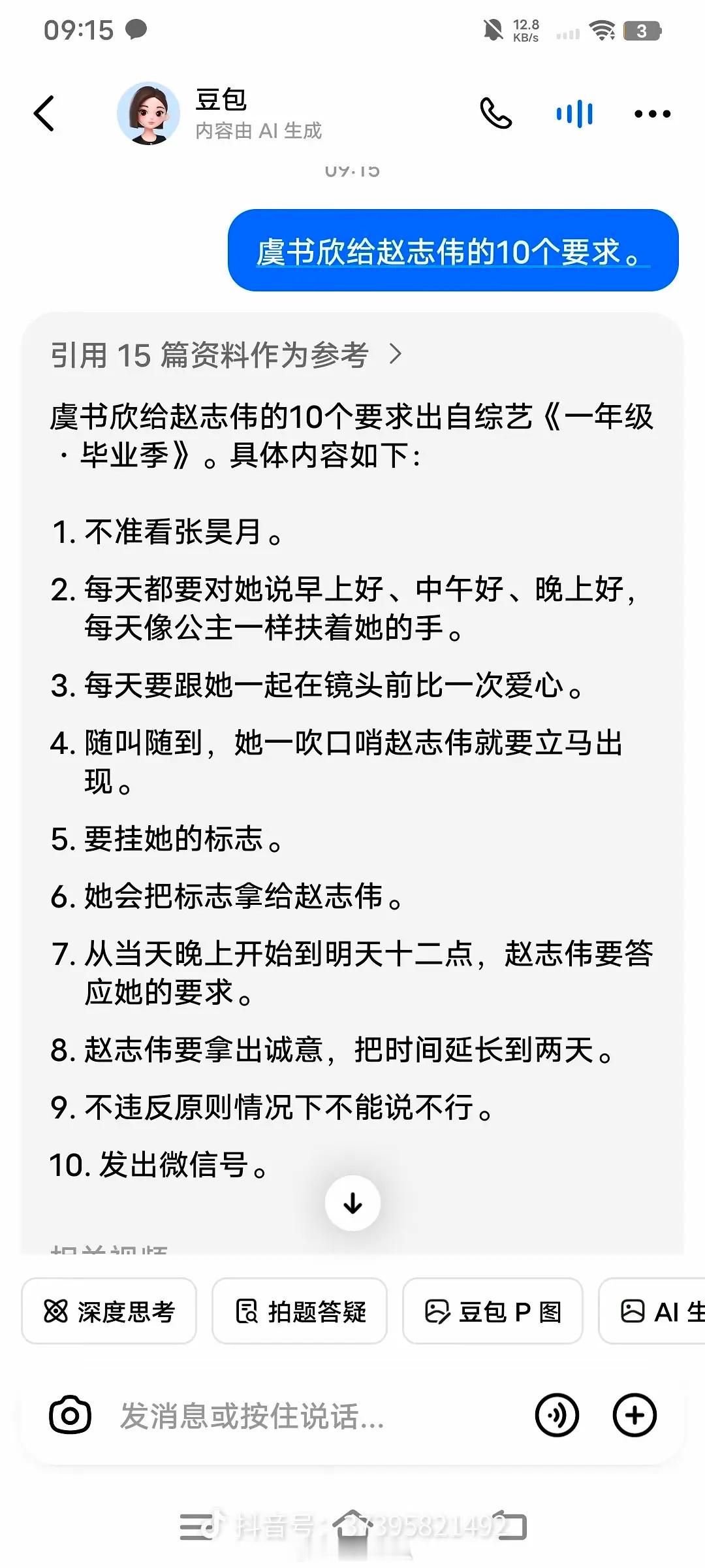 笑丝了，真的假的啊？怎么这么搞笑…​​​