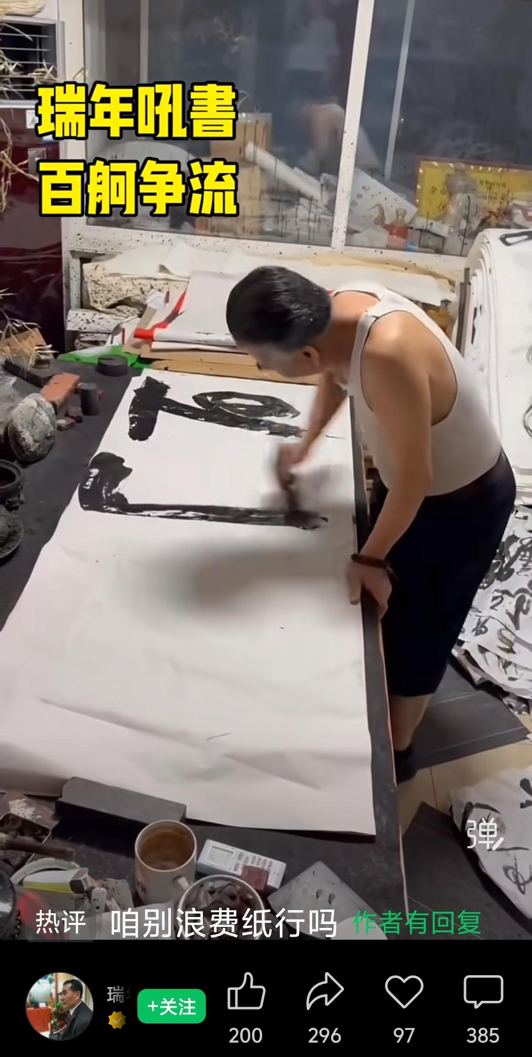 告诉你百舸争流和春雨怎么写，五讲四美三热爱，讲文明，不骂人，精神病院传喜讯，里面