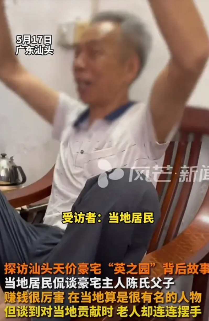 汕头当地村民爆料！英之园老板赚钱很厉害，对当地的贡献很少！据了解英