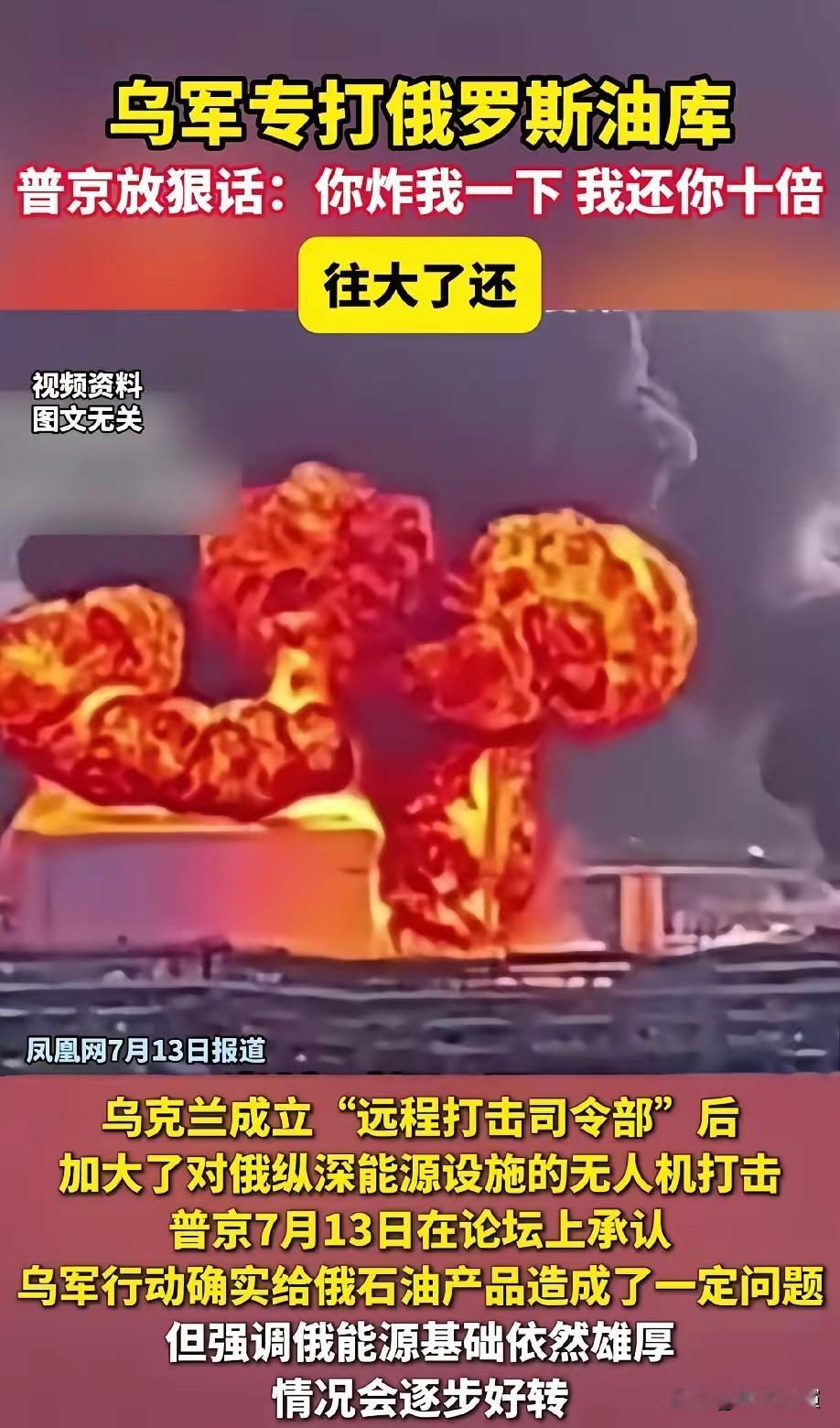 乌克兰已经找到了属于自己的战争节奏，那就是在远程反击之时，专门集中火力，打击俄罗