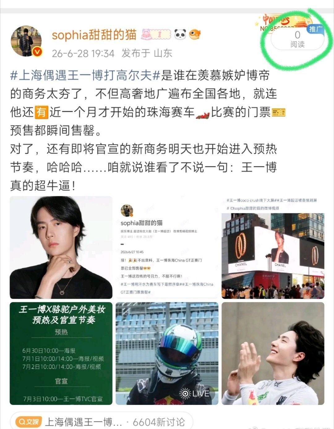 整笑了，我一个实话实说的贴，就给我整这出，你这是防谁呢！承认王一博牛逼不难吧。