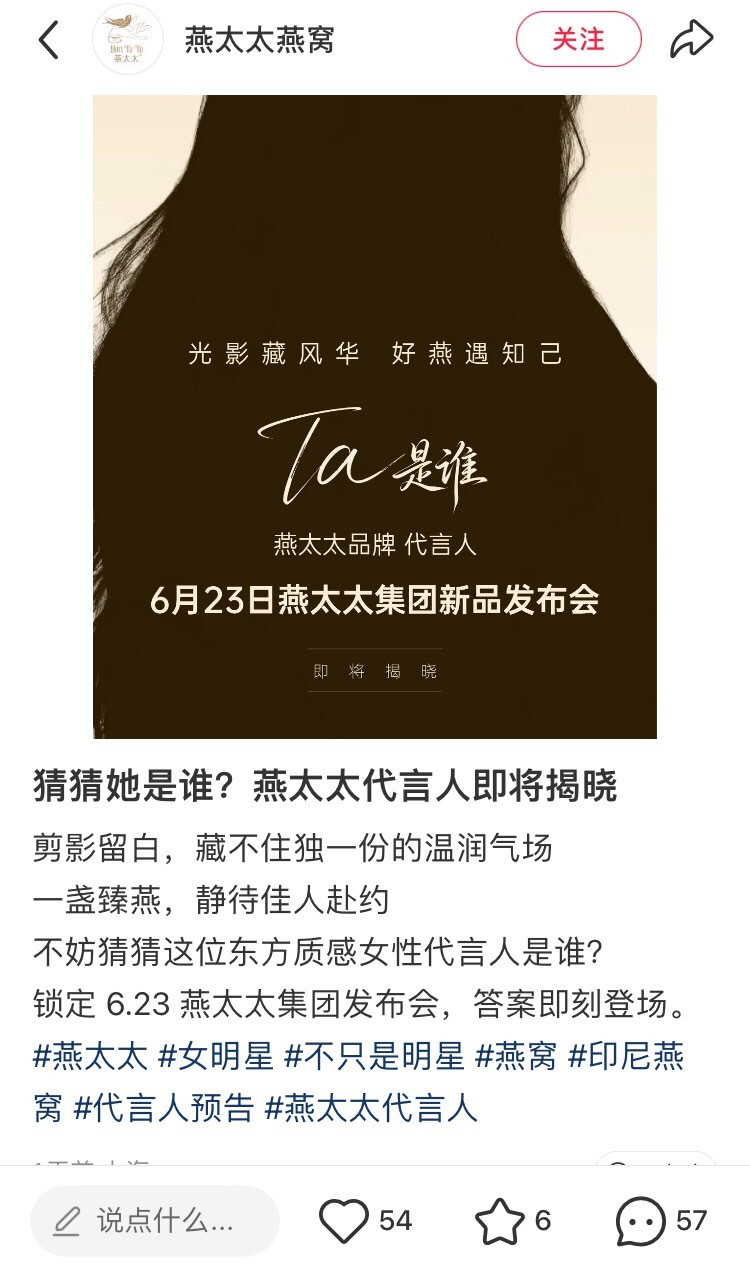 是谁呢好难猜啊