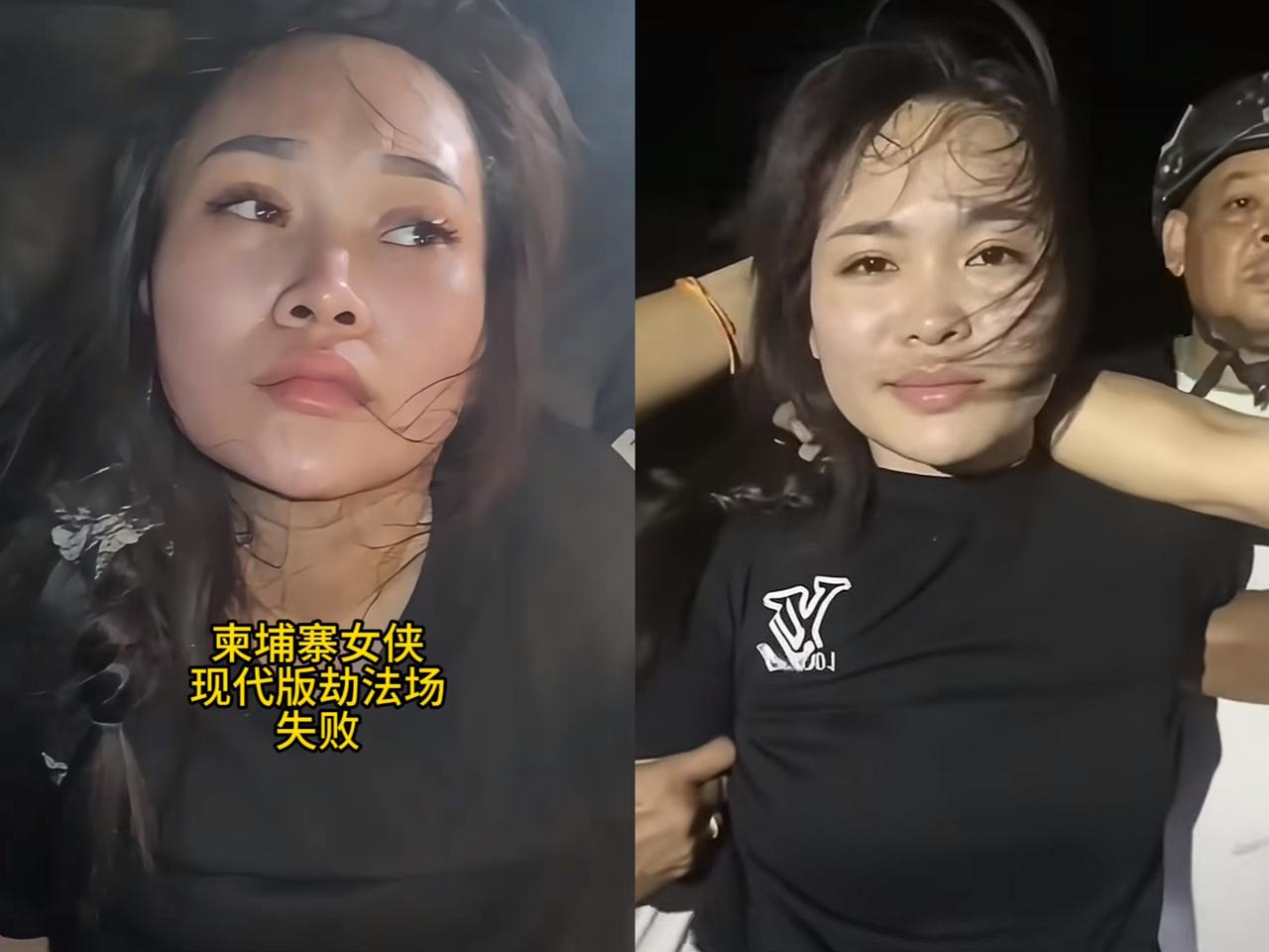 一夜之间，这个女人就火遍全球！谁也想不到在21世纪，柬埔寨这位姑娘竟然去劫法