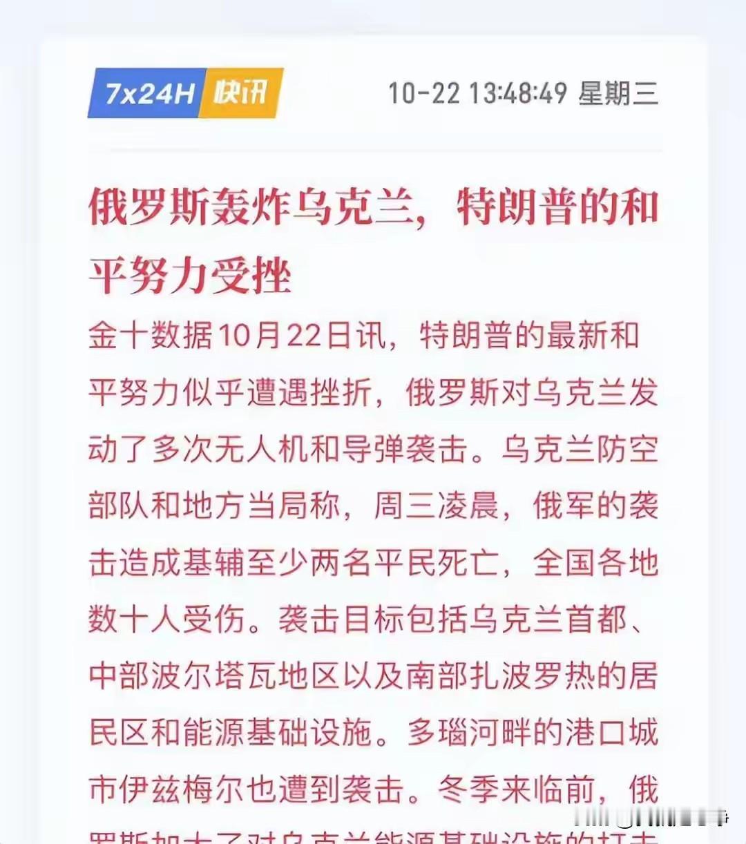 既然谈不拢，那就只能打了！就在特朗普和普京匈牙利会议受到强烈干扰的背景下。俄军