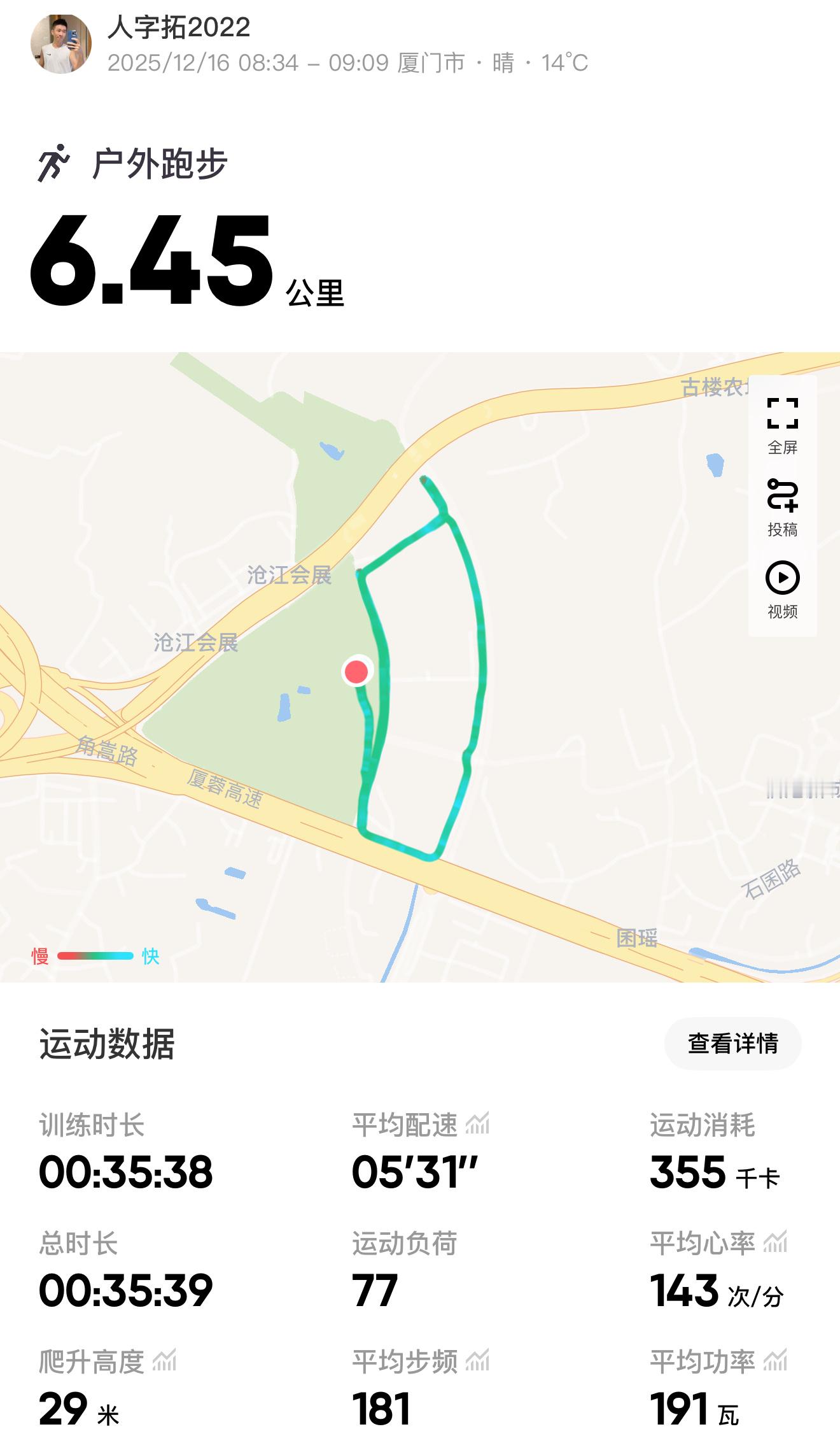 跑步即刻开跑635已经有9天没有跑步了每次一参加完比赛就不行了，不是受伤就是感