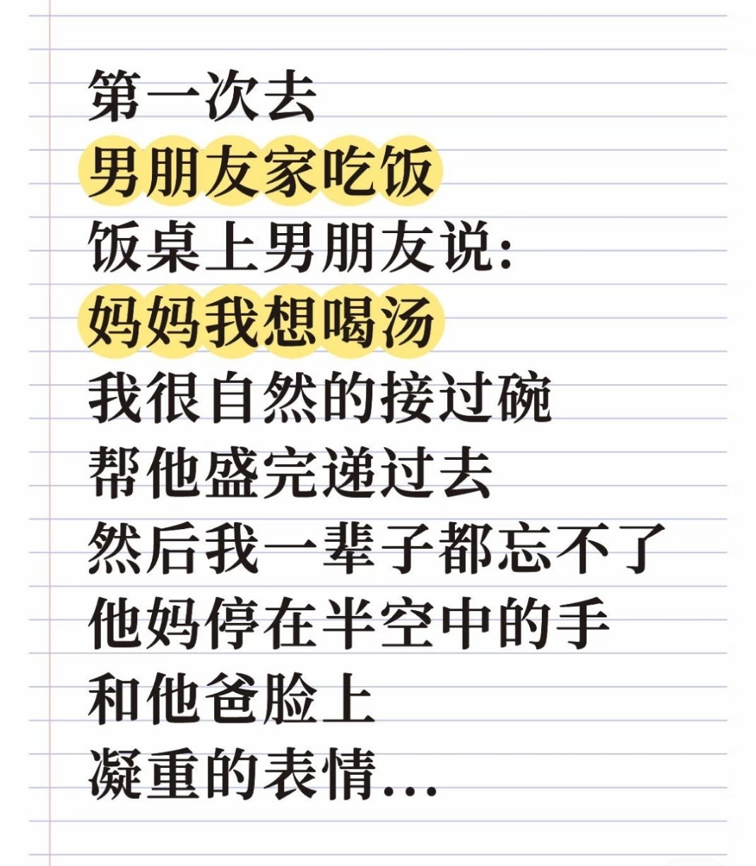 你就说：你怎么能使唤阿姨呢，阿姨，我给他盛汤就好哈哈哈
