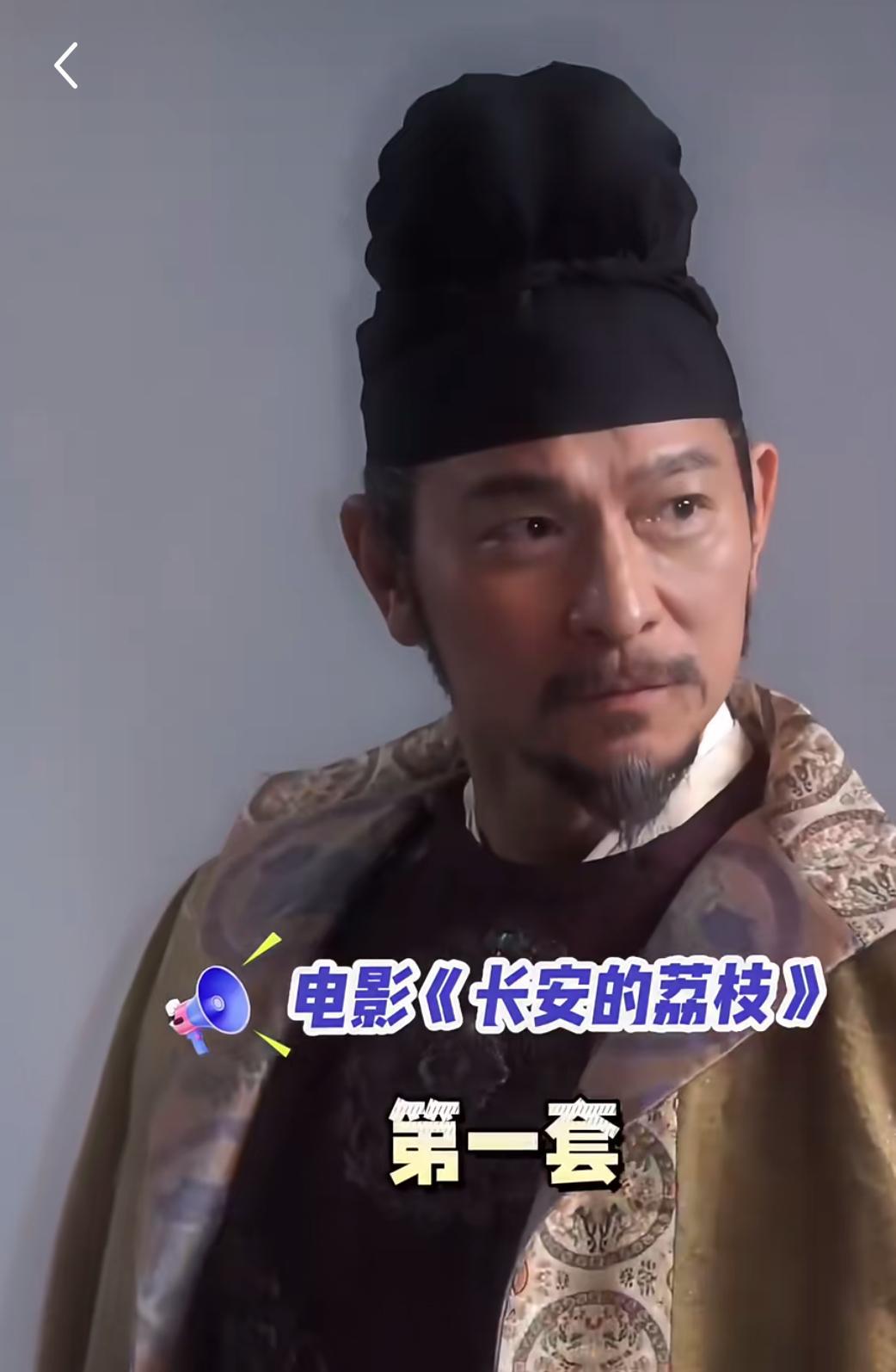 这哪里是杨国忠？这分明是李隆基。华仔这古装拿拧的！怪不得李隆基没露脸右相的帝