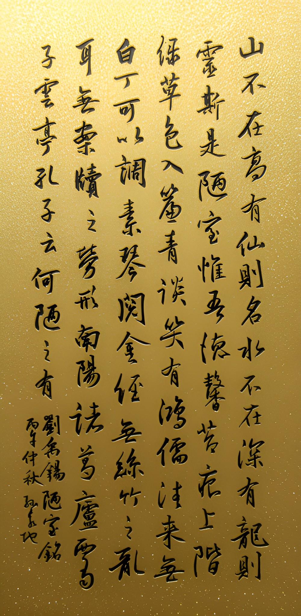 《陋室铭》行书作品欣赏这幅行书作品笔势连贯灵动，结体舒展自然，没有刻板的匠气