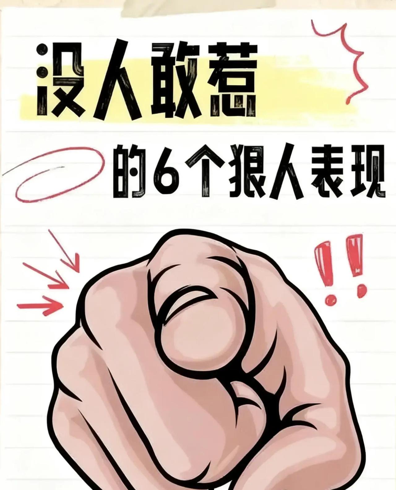 “你以为老实人好欺负？但很多人已经学会反击”有人觉得老实人好对付，其实这种想法