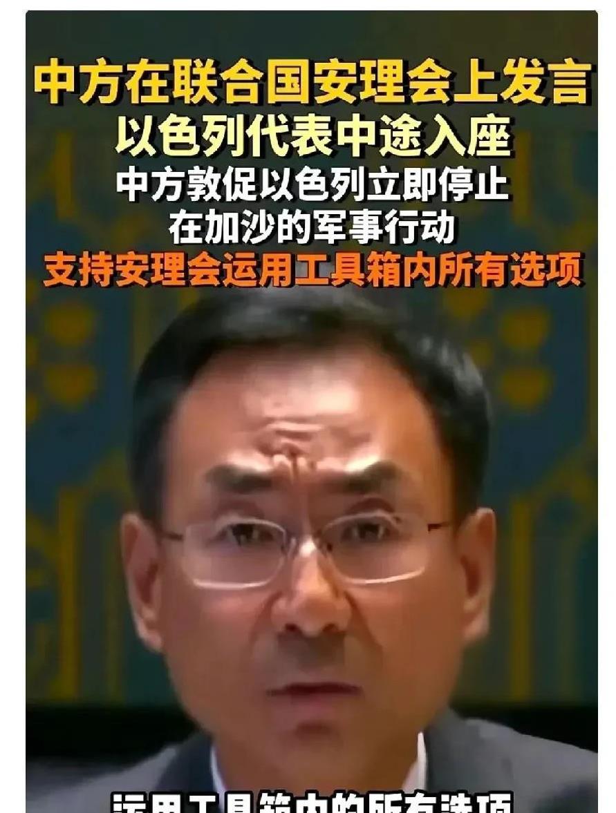 中国怒了！以色列无休止、无底线、变本加厉残害加沙人民，美国继续给以色列撑腰，天怒