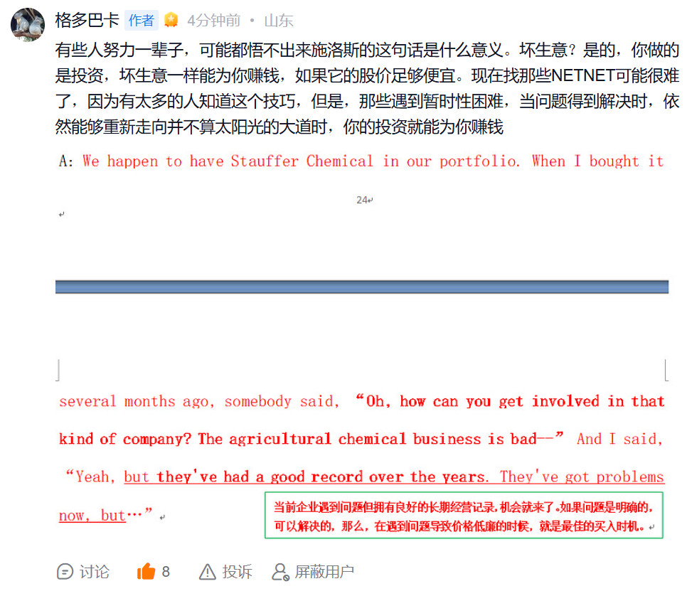 转：有些人努力一辈子，可能都悟不出来施洛斯的这句话是什么意义。坏生意？是的，你做